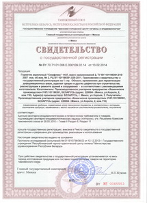 Однокомпонентный акриловый герметик «Симфлекс»