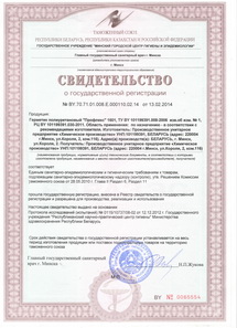 Двухкомпонентный полиуретановый герметик «Профлекс»