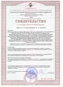 Свидетельство о государственной регистрации мастика универсальная клеящая «Мастифлекс»