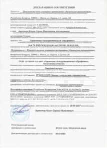 Двухкомпонентный полиуретановый герметик «Профлекс»